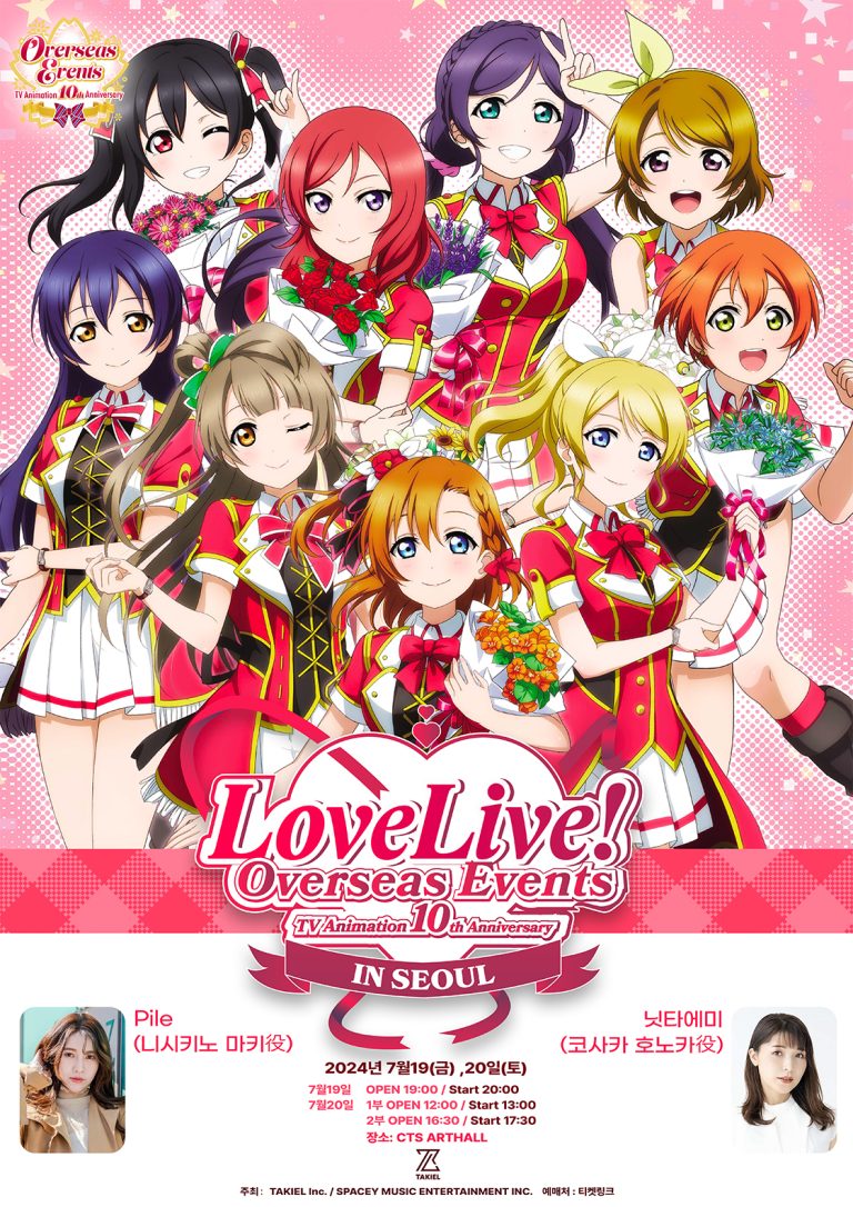 Love Live! Film Baru Rilis Trailer Lengkap, Fans Langsung Heboh