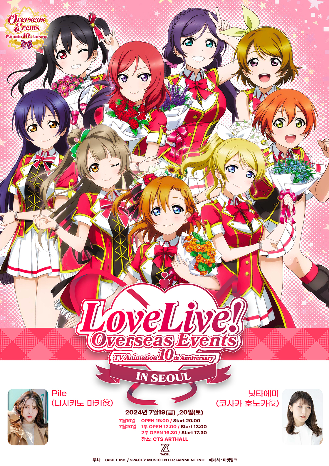 Love Live Film Baru Rilis Trailer