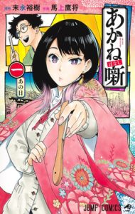 Akane-Banashi: Why This Rakugo Anime Is Spring 2026s Most Addictive Show You Did Not See Coming