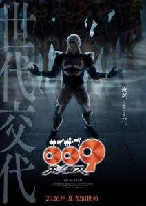 Cyborg 009: Nemesis Just Cast Yuki Kaji as Joe Shimamura and Summer 2026 Cannot Come Soon Enough