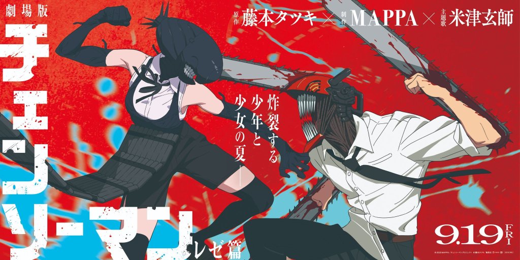 Chainsaw Man – The Movie: Reze Arc di Crunchyroll 30 April 2026, Review dan Alasan Kenapa Film Ini Bikin semua Orang Ngomongin