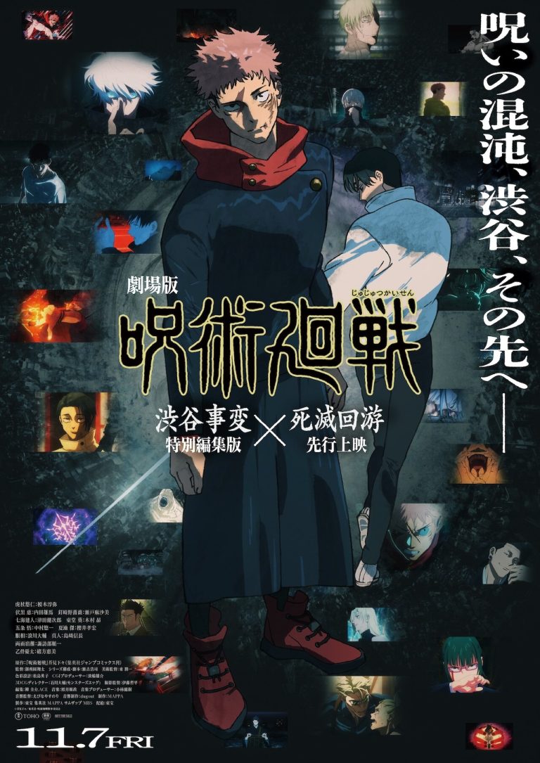 Jujutsu Kaisen Season 4 Officially Confirmed — MAPPA Drops a Bombshell Announcement for June 2026