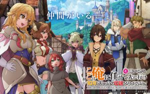 I Became a Legend After My 10 Year-Long Last Stand Anime Reveals Massive Cast and July 6 Premiere Date