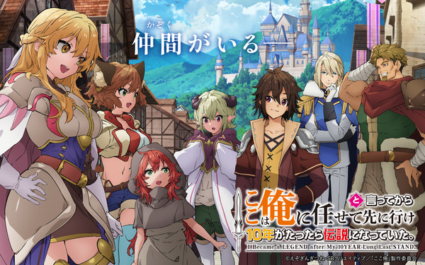 I Became a Legend After My 10 Year-Long Last Stand Anime Reveals Massive Cast and July 6 Premiere Date