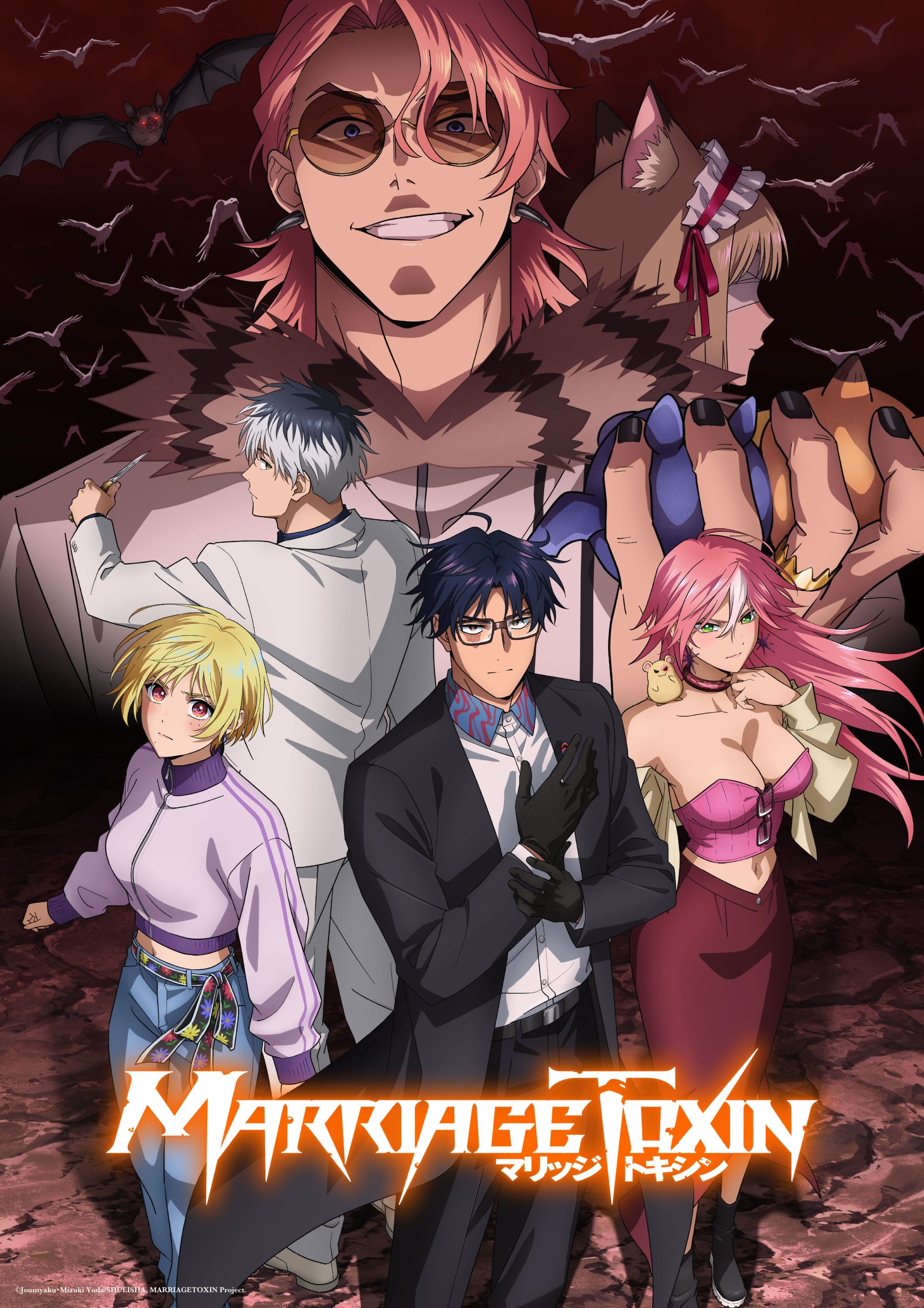 MARRIAGETOXIN Beast Master Arc Key Visual