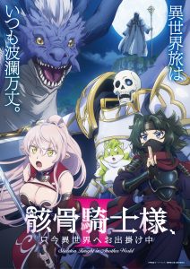 Crunchyroll Summer 2026 Anime Lineup: Skeleton Knight S2, Smoking, dan 5 Anime Baru yang Wajib Ditonton
