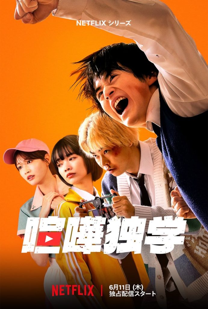 Viral Hit Netflix Japanese Series Drops TODAY — What You Need to Know About the Most Anticipated Live-Action of 2026