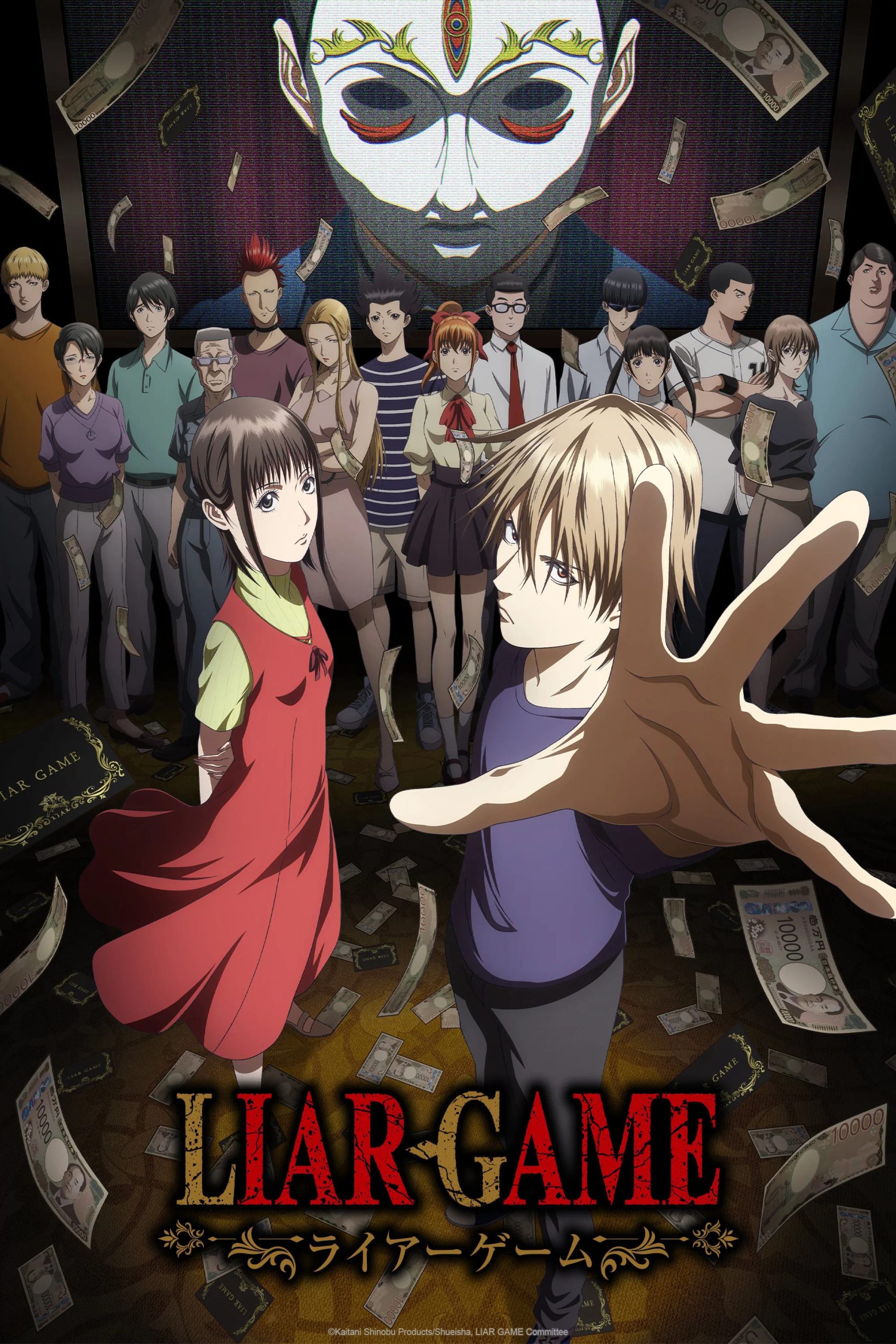 Liar Game anime Part 2 key visual - psychological thriller returns July 2026
