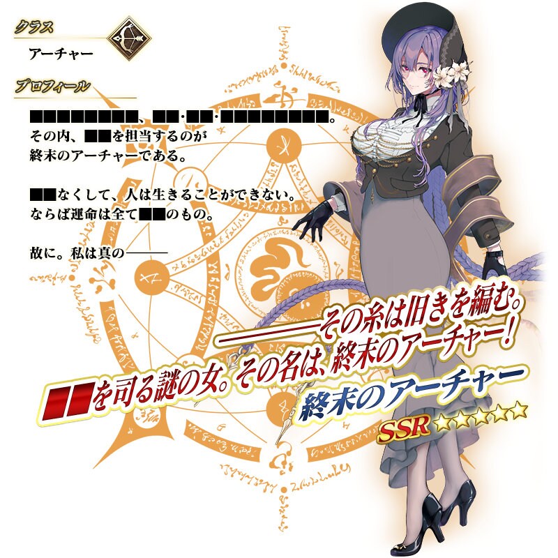 Fate/Grand Order Just Dropped a Mysterious New SSR Archer and the Internet Is Losing It