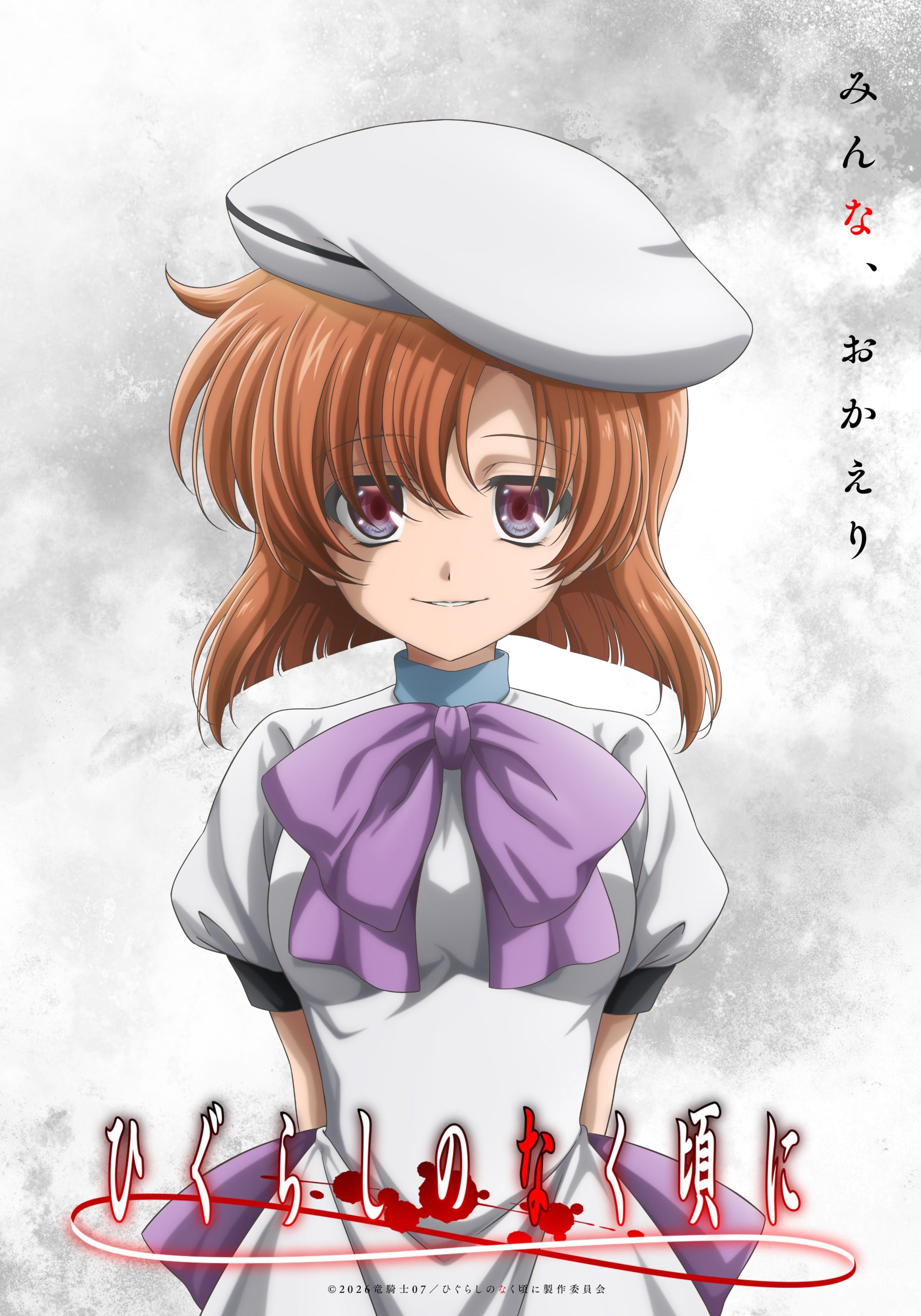 Higurashi When They Cry New Anime 2026 Teaser Visual