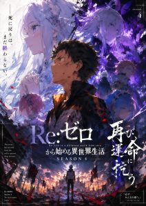 Re:ZERO Season 4 Is Absolutely Destroying Spring 2026 — And Nobody Expected This Level of Domination
