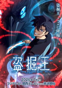 Tomb Raider King Anime Is Dropping in July 2026 and It Could Be the Biggest Action Anime of the Year