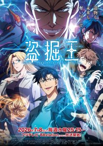 Tomb Raider King Anime Just Revealed Its Second Key Visual and a New Cast Member Ahead of July 8 Premiere