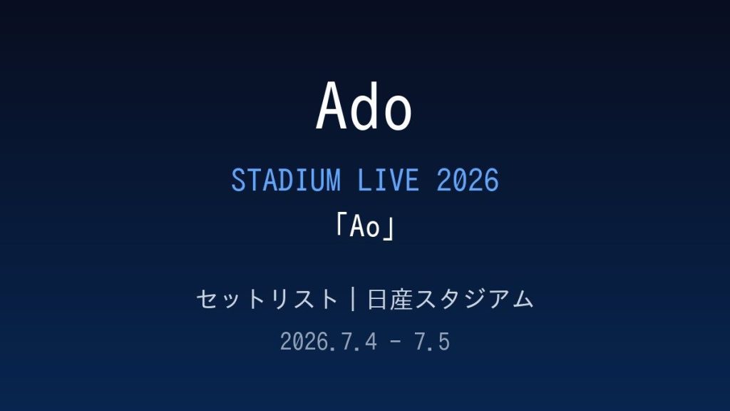 Ado Just Made J-Pop History at Nissan Stadium: 70,000 Fans, Mafumafu Surprise, and a Promise That Broke Everyone’s Heart