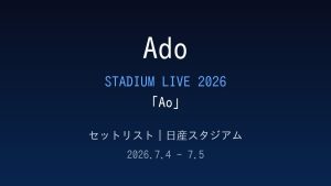 Ado Just Made J-Pop History at Nissan Stadium: 70,000 Fans, Mafumafu Surprise, and a Promise That Broke Everyone’s Heart