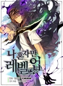 Solo Leveling Beyond the System anime movie key visual