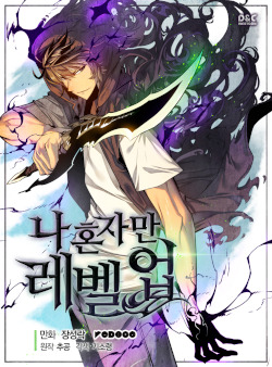 Solo Leveling Beyond the System anime movie key visual