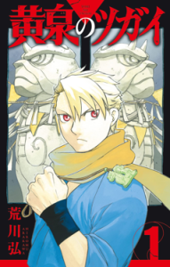 Daemons of the Shadow Realm Is Breaking the Internet — and Here’s Why It’s the Anime of 2026