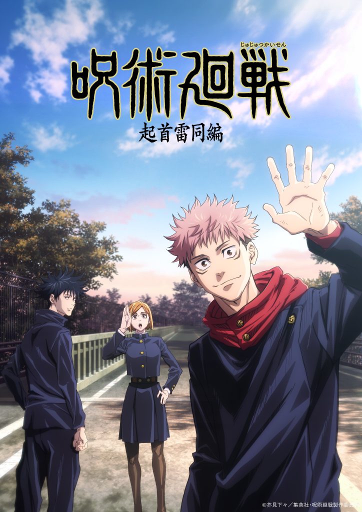 Jujutsu Kaisen Season 4 Just Dropped Its First Teaser — And It Changes Everything We Know About the Culling Game
