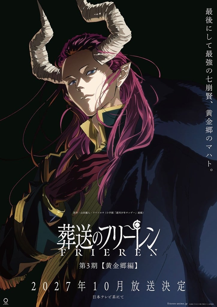 Frieren Season 3: Why the Golden Land Arc Could Be the Best Anime Arc of 2027