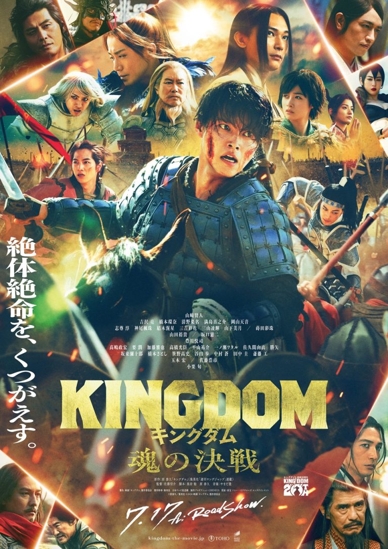 Kingdom: Tamashii no Kessen (Kingdom 5) Hits Theaters TODAY — Biggest Japanese Event of Summer 2026