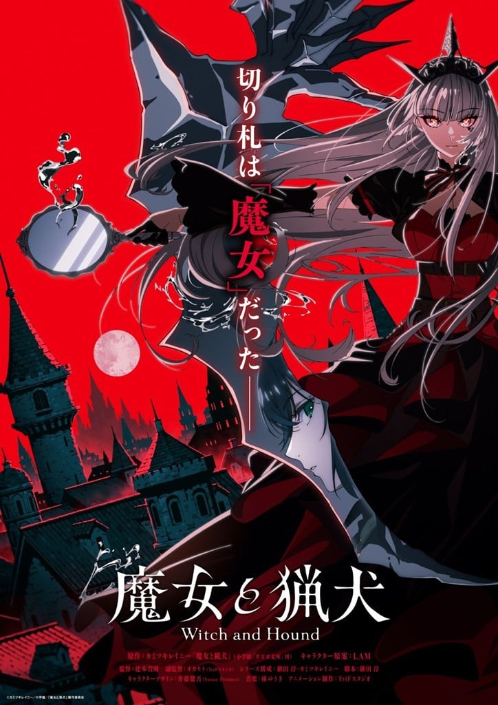 Witch and Hound Anime Officially Announced — And the First Teaser Already Looks Insane