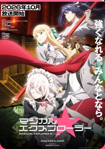 Magical Explorer Anime Finally Drops Its October 4 Premiere — and This Isekai Is Already Shaping Up to Be Fall 2026’s Sneakiest Sleeper Hit