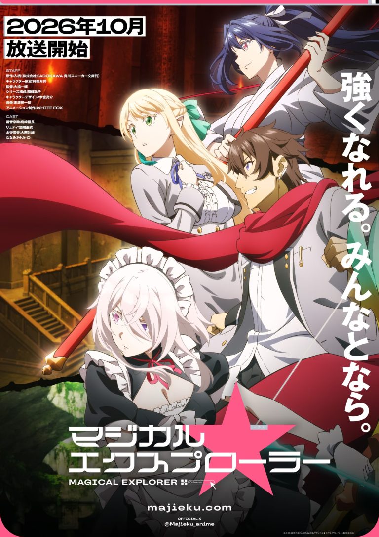 Magical Explorer Anime Finally Drops Its October 4 Premiere — and This Isekai Is Already Shaping Up to Be Fall 2026’s Sneakiest Sleeper Hit