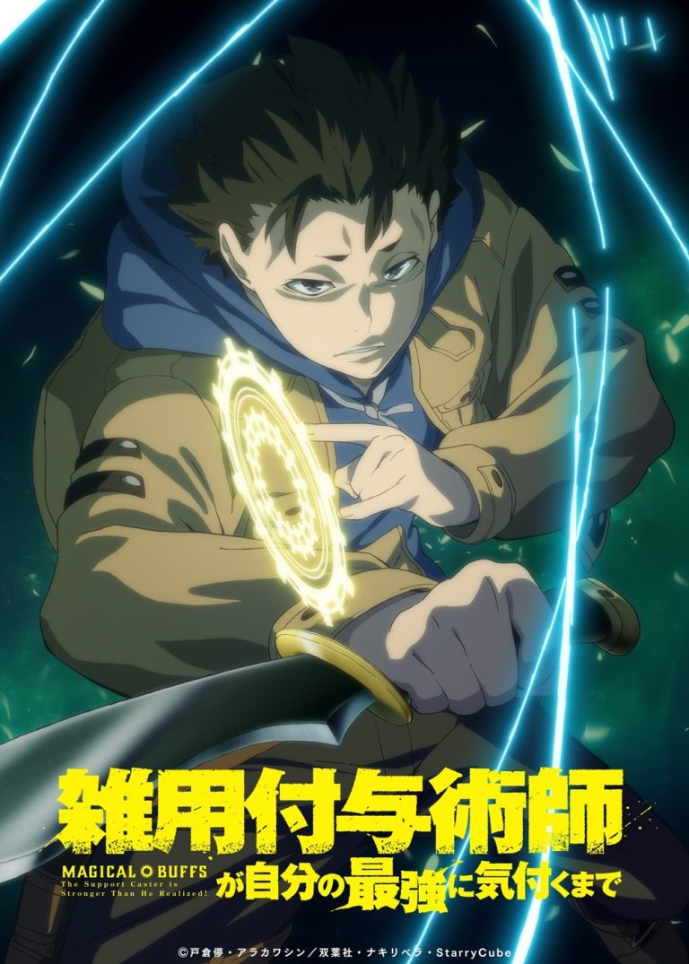 Magical Buffs: The Support Caster Is Stronger Than He Realized! World Premiere at Anime NYC 2026 — Here Is Everything We Know