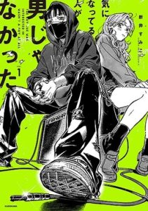 The Guy She Was Interested In Wasn't a Guy At All manga key visual