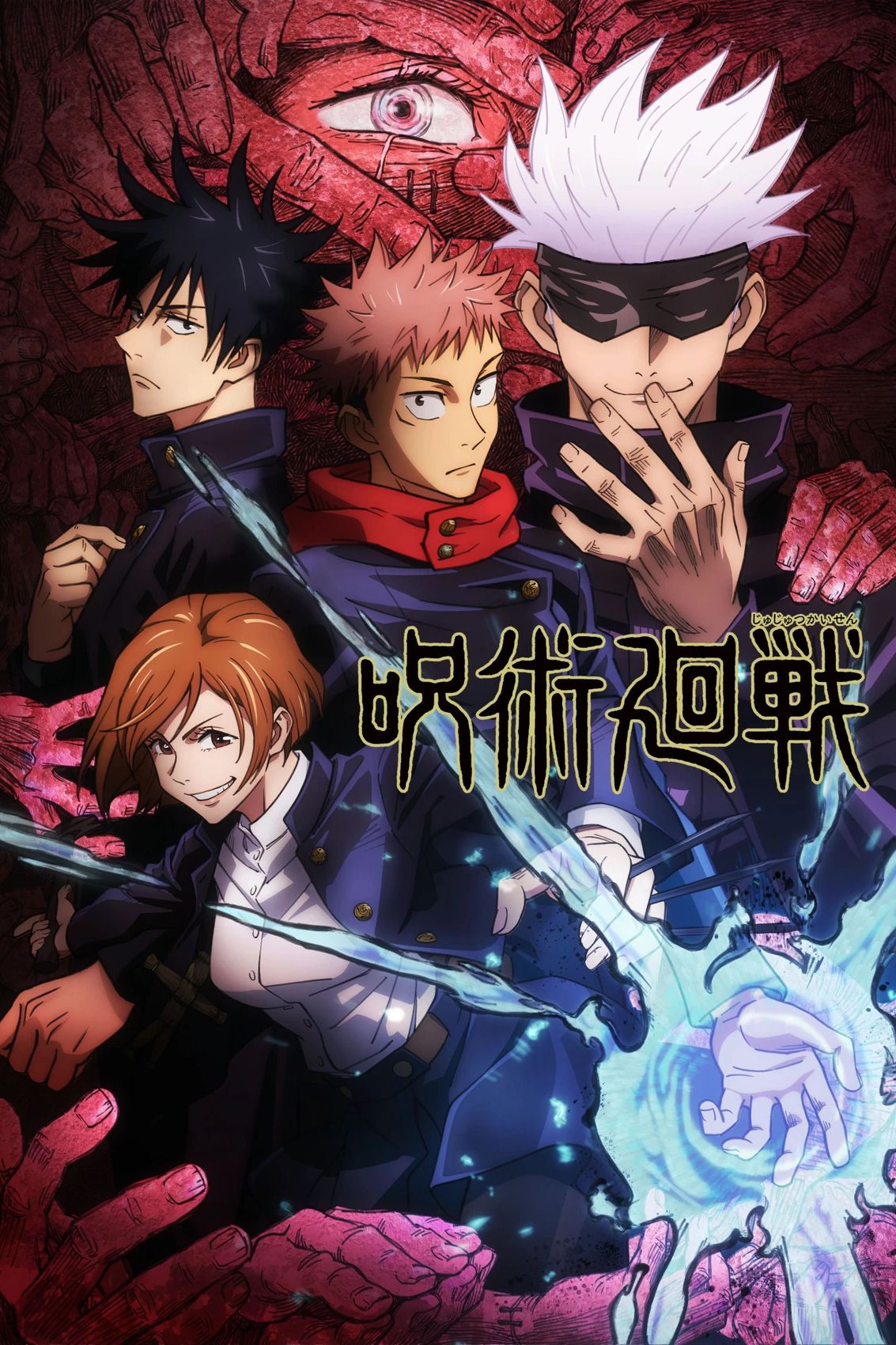 Jujutsu Kaisen Season 4 Culling Game Arc Part 2 Sukuna super teaser visual