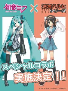 Haruhi Suzumiya x Hatsune Miku Crossover Project Officially Announced — and the Anime World Just Lost Its Mind
