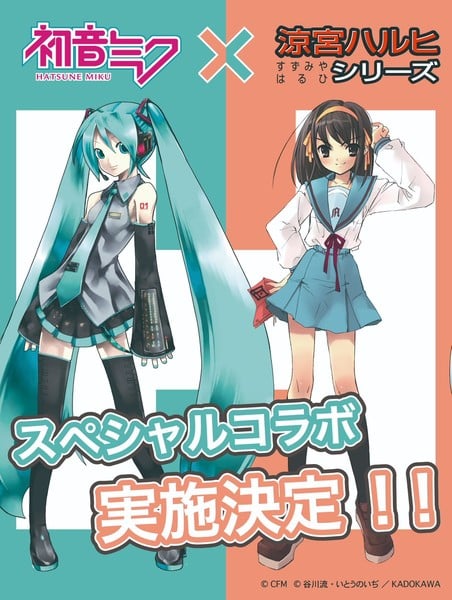 Haruhi Suzumiya x Hatsune Miku Crossover Project Officially Announced — and the Anime World Just Lost Its Mind