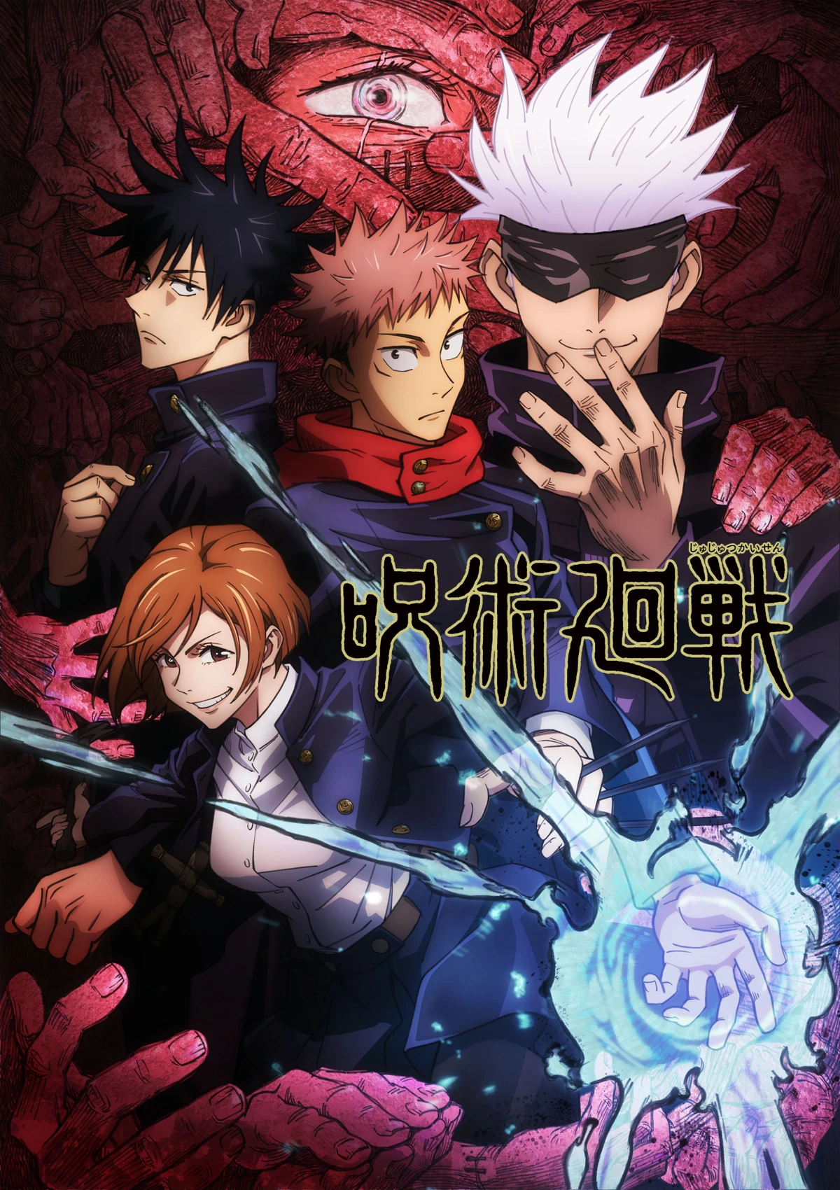 Jujutsu Kaisen Season 3 The Culling Game Key Visual