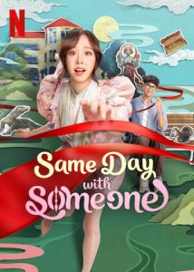 Our Sticky Love Drops August 7 — Jung Hae In’s Fake Boyfriend K-Drama Is Already Breaking the Internet