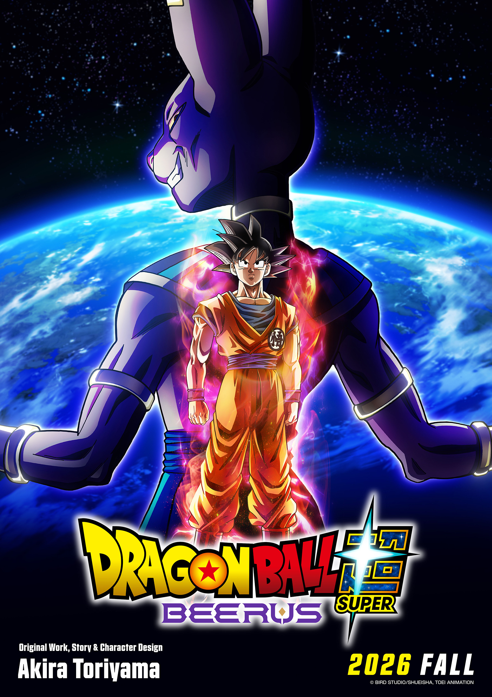 DBSB Beerus visual