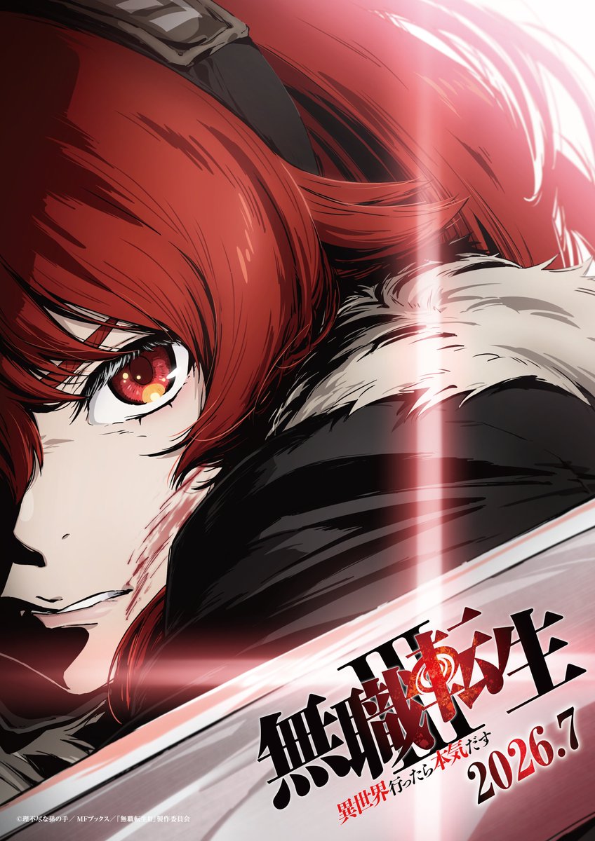 Mushoku Tensei Jobless Reincarnation Season 3 Eris teaser visual