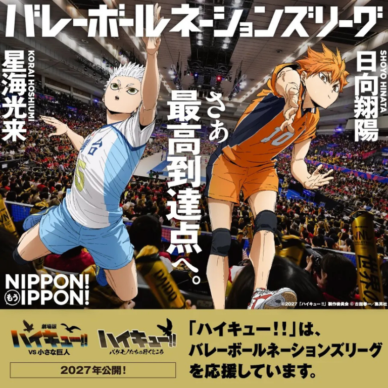 Haikyu!! Just Dropped the First Look at ‘VS The Little Giant’ — And the Hinata vs Hoshiumi Showdown Looks Absolutely Insane