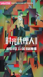 Link Click Season 3 Just Got a Shocking Early Premiere Date — and the New Trailer Teases the Mystery That Could Break Cheng Xiaoshi