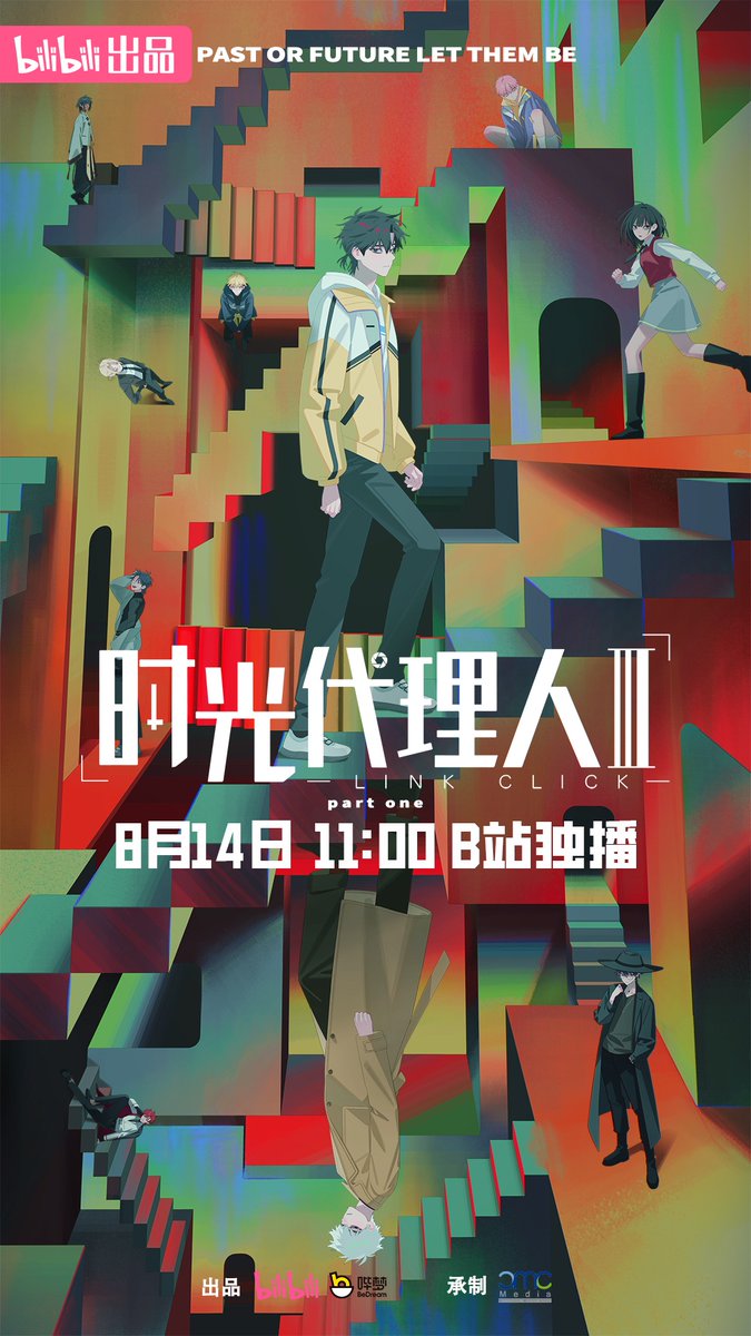 Link Click Season 3 Just Got a Shocking Early Premiere Date — and the New Trailer Teases the Mystery That Could Break Cheng Xiaoshi
