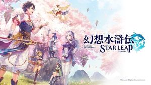 Suikoden STAR LEAP Just Launched in Japan — and Fans Are Apologizing for Doubting It