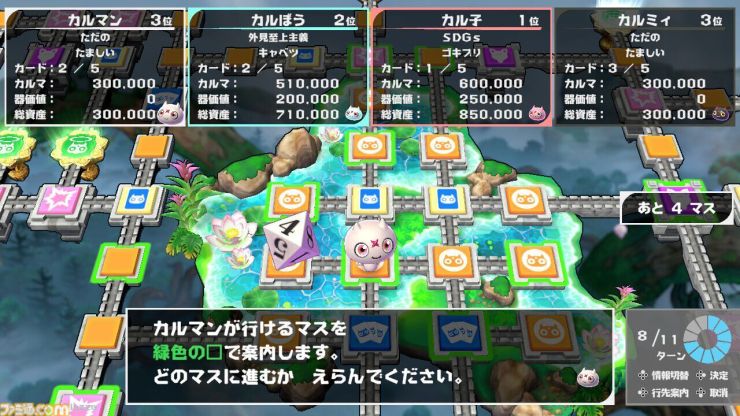 Tensei Game: Karma x Cross Launches Today in Japan — Dragon Quest’s Creator Just Made a Board Game That Ends Lives