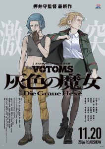 Mamoru Oshii’s New VOTOMS Movie ‘Die Graue Hexe’ Just Dropped a Stunning New Trailer — And November Can’t Come Fast Enough