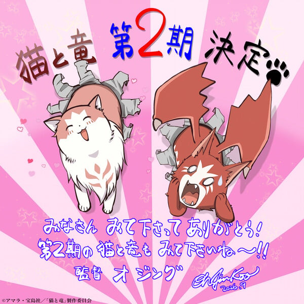 The Cat and the Dragon Anime Gets a Season 2 And Crunchyroll Confirmed It Today