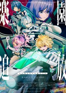 Expelled from Paradise Is FINALLY Back After 12 Years — And the New Kokoro no Resonance Footage Looks Unreal