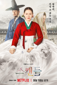 The Scandal on Netflix: Son Ye-jin’s First K-Drama in 4 Years Is a Steamy Joseon ‘Dangerous Liaisons’ — and It Drops This Friday