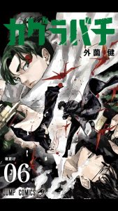 Kagurabachi manga cover art