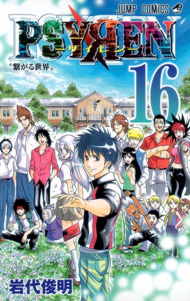After 16 Years, Legendary Shonen Jump Manga PSYREN Finally Gets Its Anime Adaptation — Why It Could Be Fall 2026’s Dark Horse Hit