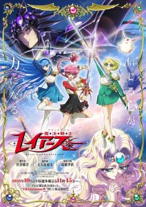 Magic Knight Rayearth Is Back After 31 Years — the Remake Premieres October 7, and Yuki Kajiura’s Return Has 90s Kids in Tears