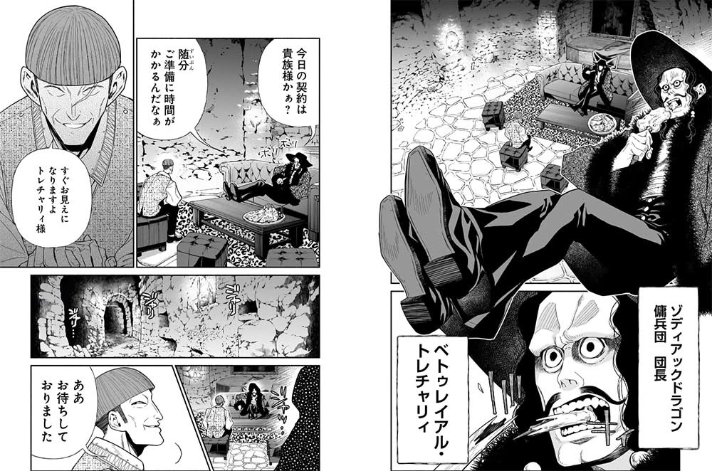 The Goblin Isekai Everyone Wasnt Expecting Just Dropped Its Best Visual Yet And Fans Are Losing It